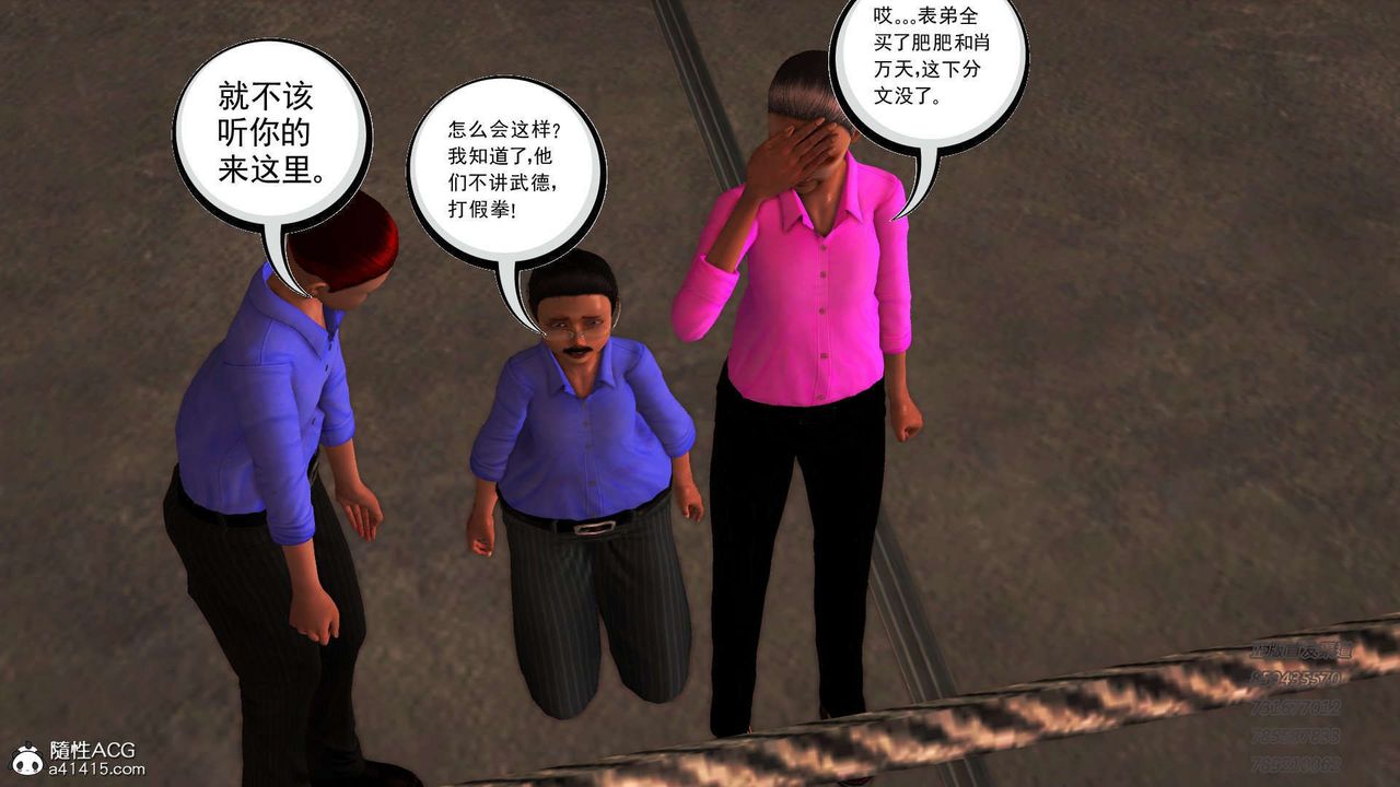 [3D]降魔传第105话