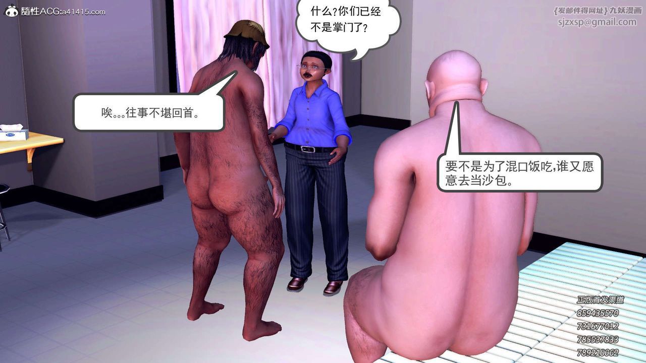 [3D]降魔傳第105話