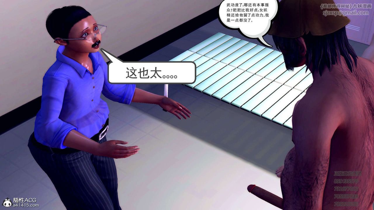 [3D]降魔傳第105話