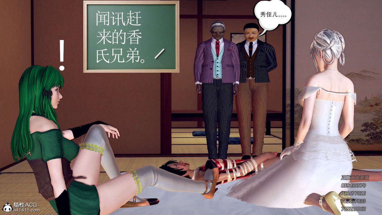 [3D]降魔傳第105話