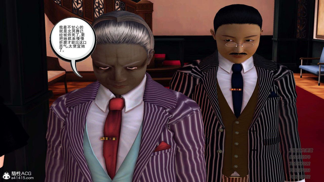 [3D]降魔傳第105話