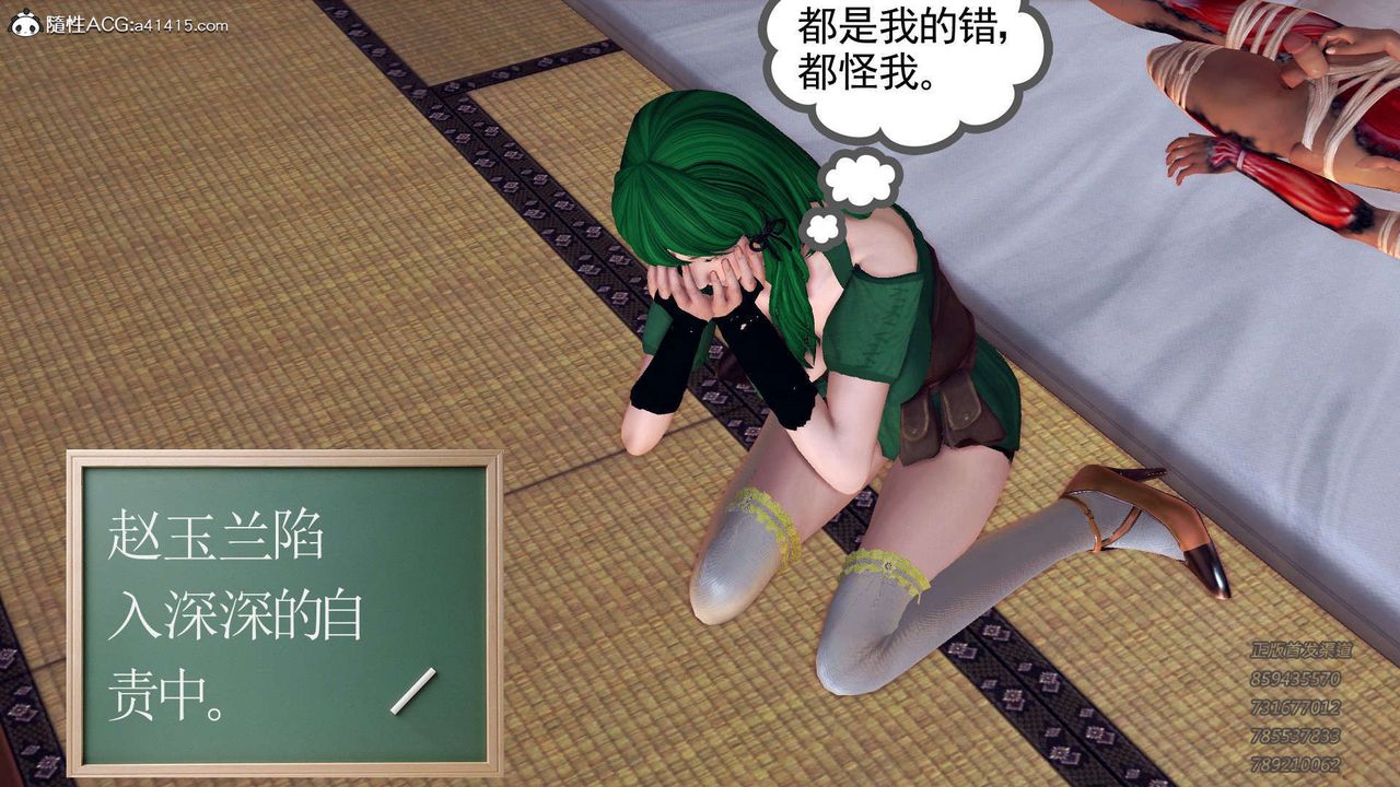 [3D]降魔傳第105話