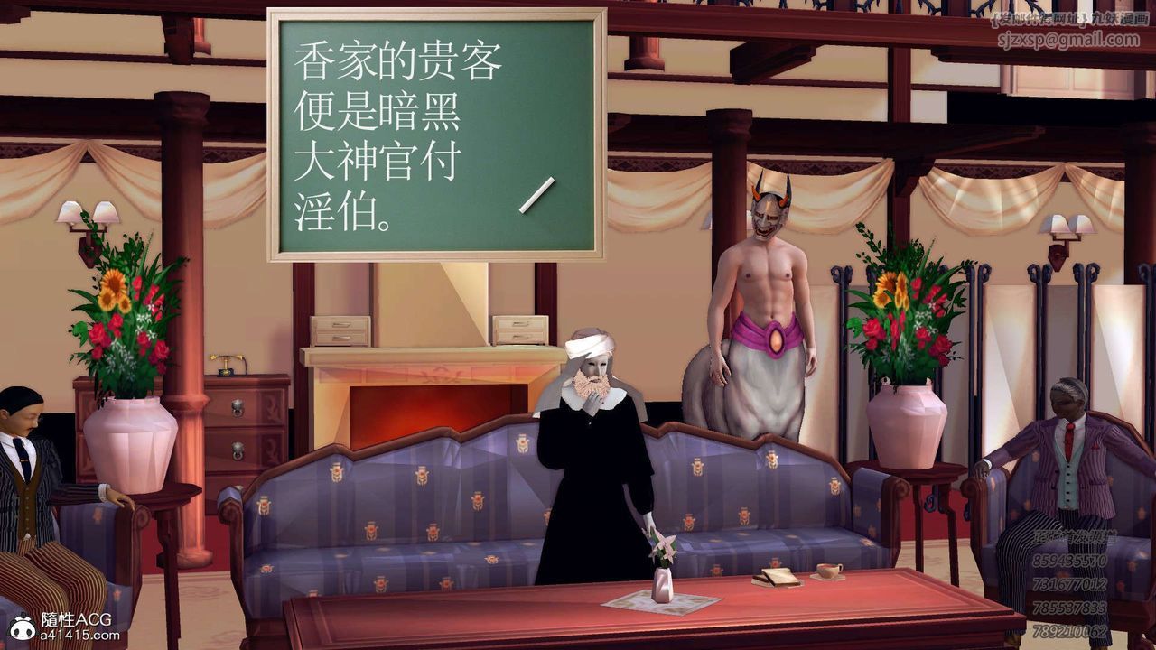 [3D]降魔傳第105話