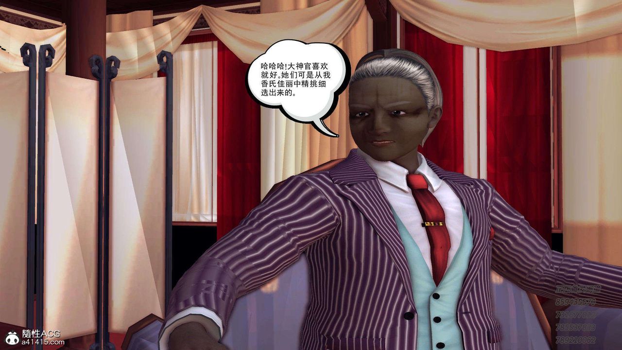 [3D]降魔傳第105話