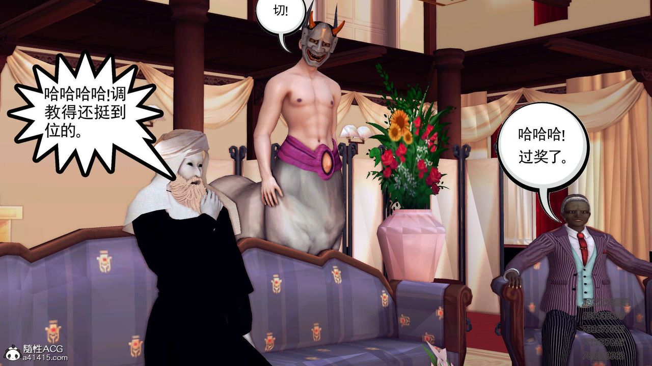 [3D]降魔傳第105話