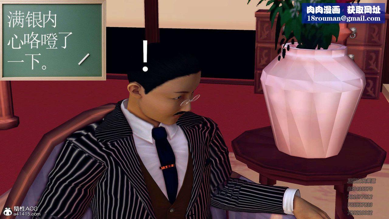 [3D]降魔传第105话