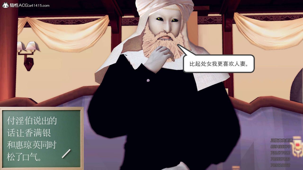 [3D]降魔傳第105話