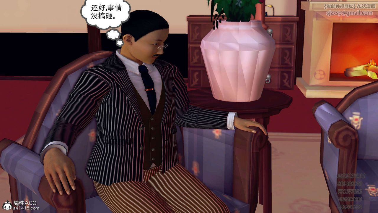 [3D]降魔傳第105話