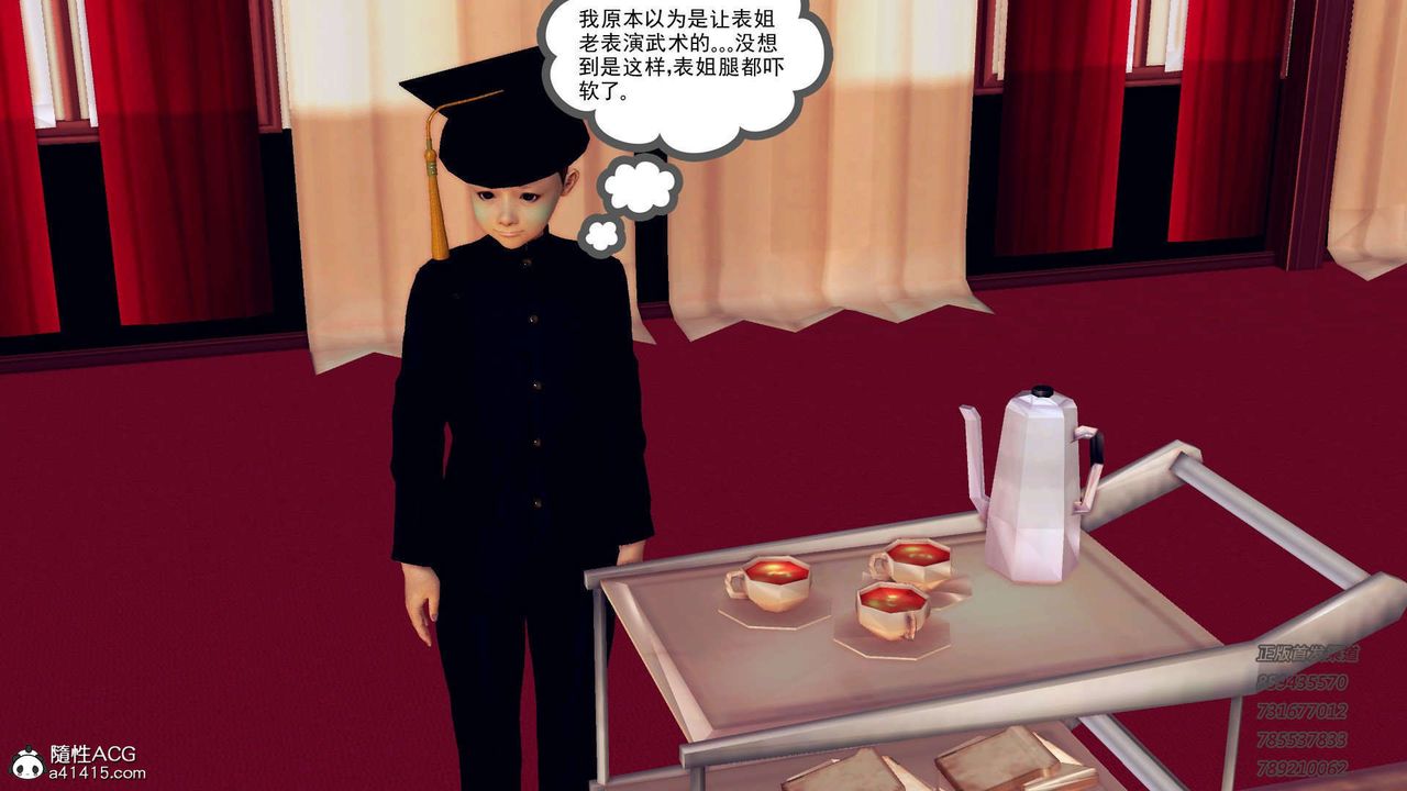 [3D]降魔傳第105話