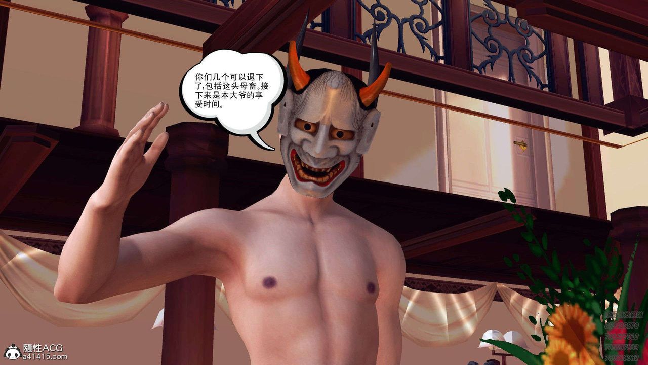 [3D]降魔傳第106話