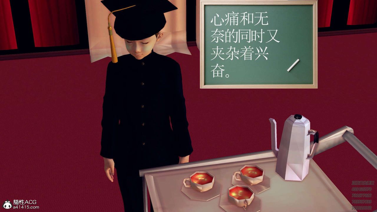 [3D]降魔传第106话