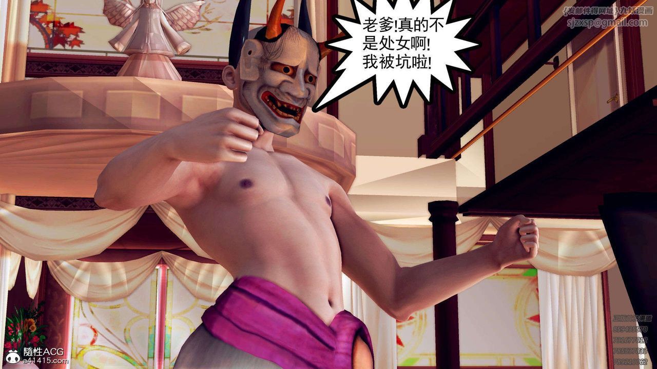 [3D]降魔傳第106話