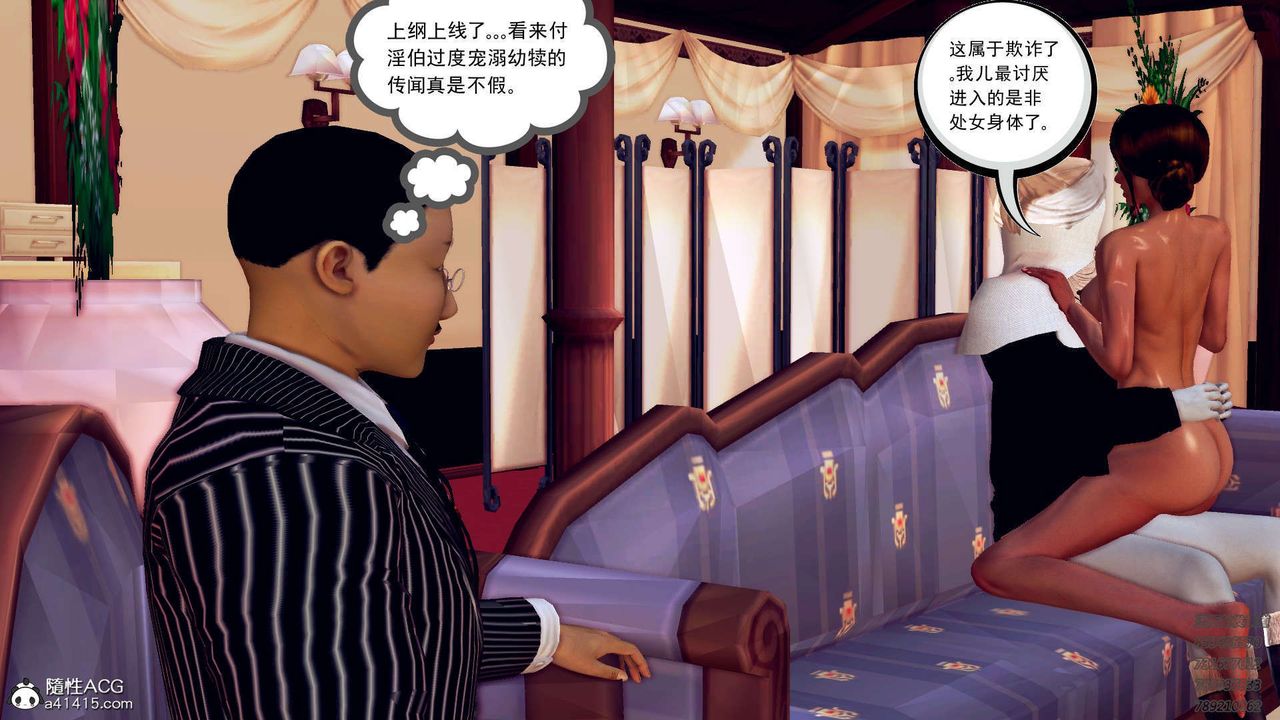 [3D]降魔傳第106話