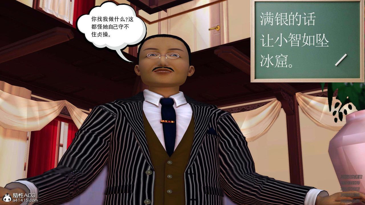 [3D]降魔传第106话