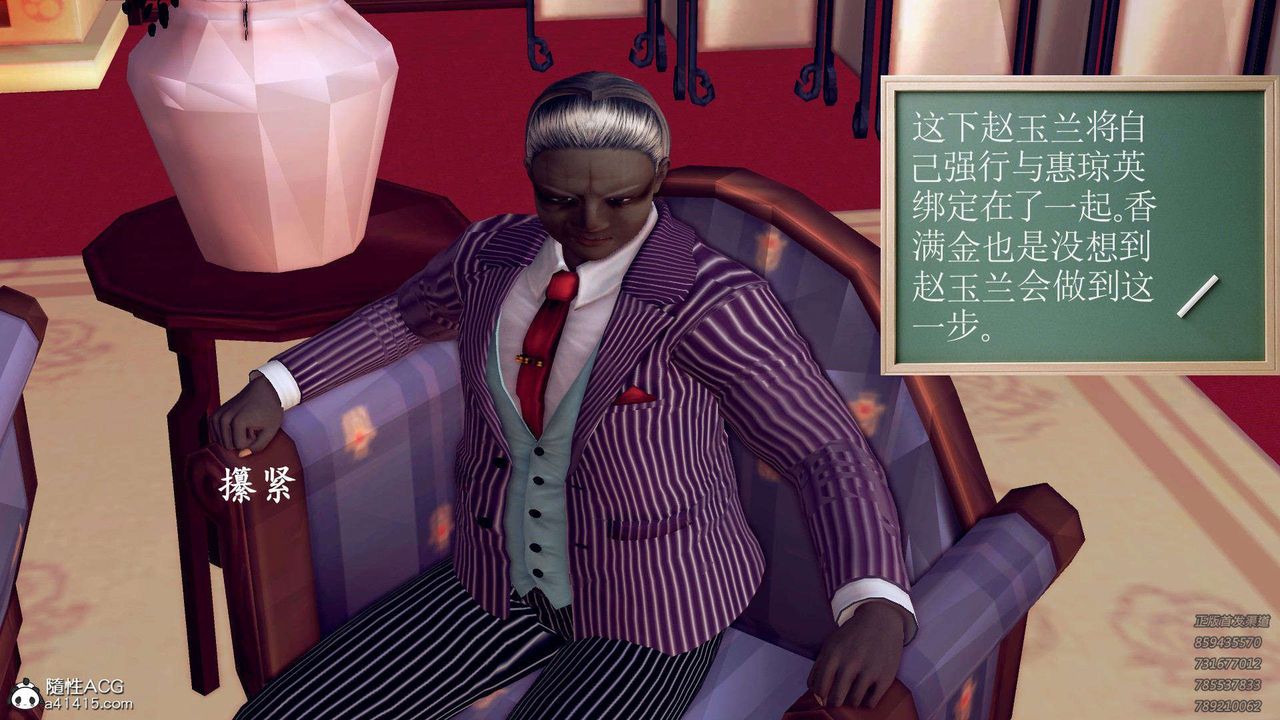 [3D]降魔传第106话