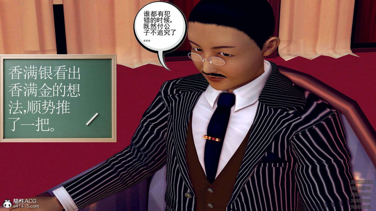 [3D]降魔傳第106話