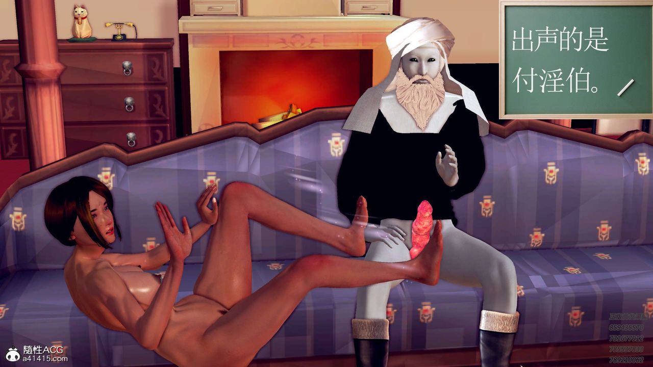 [3D]降魔傳第106話