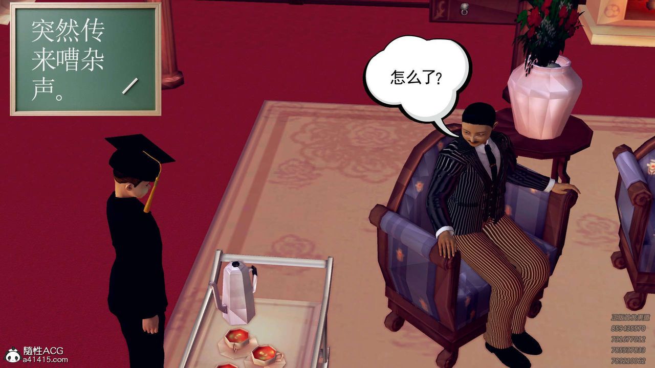 [3D]降魔傳第106話