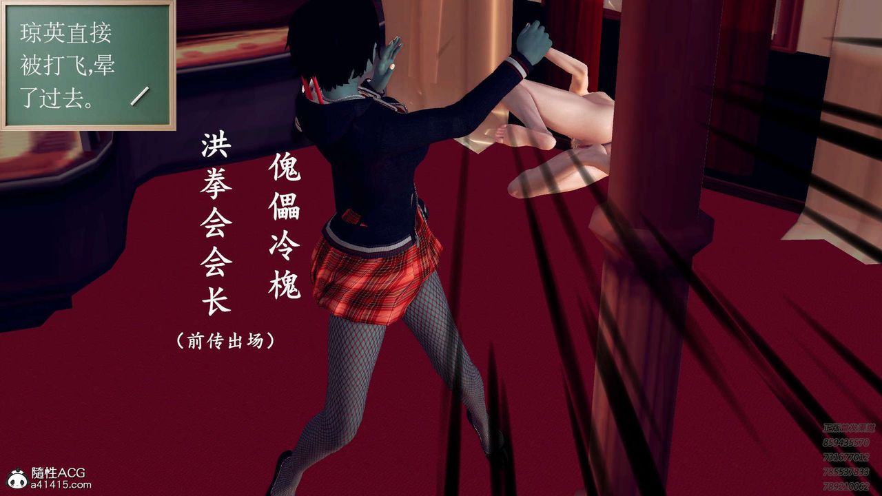 [3D]降魔传第106话