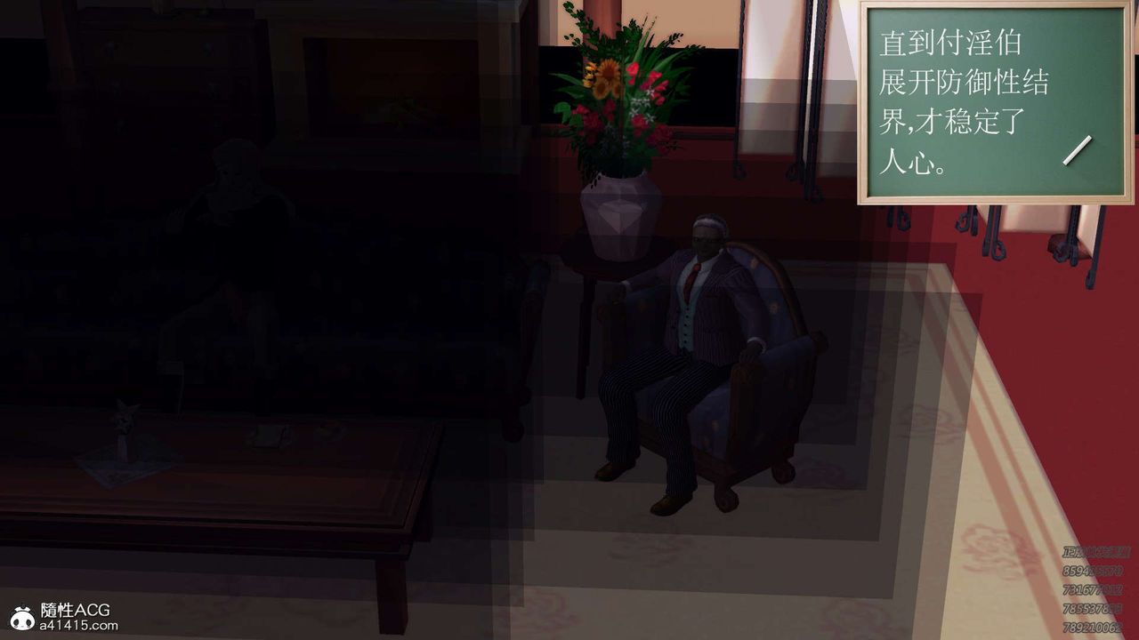 [3D]降魔傳第106話