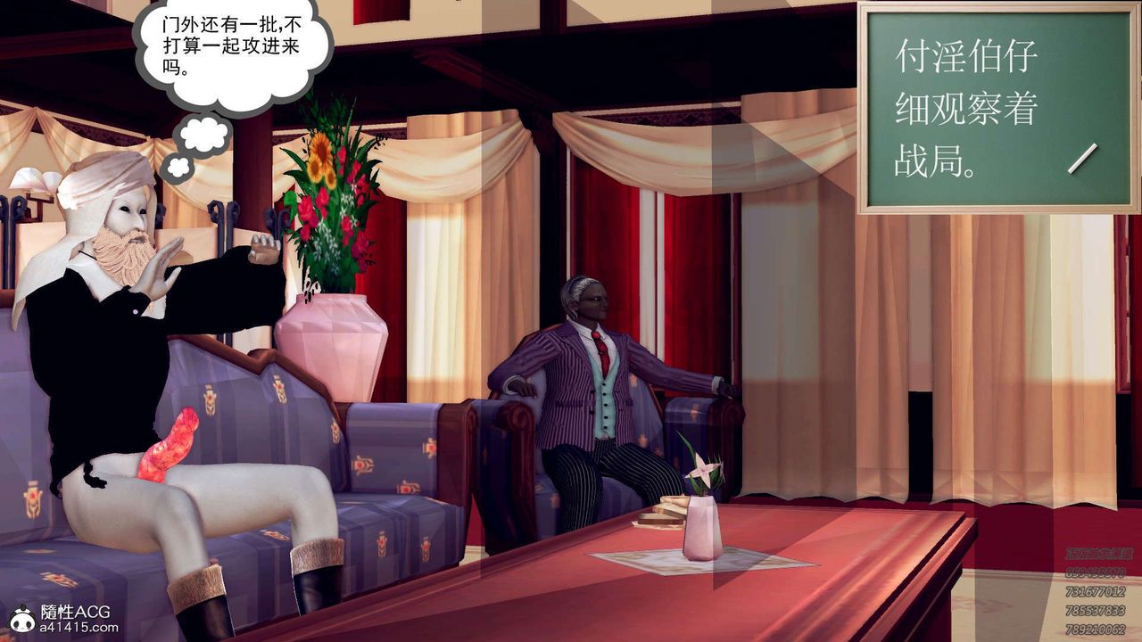 [3D]降魔傳第106話