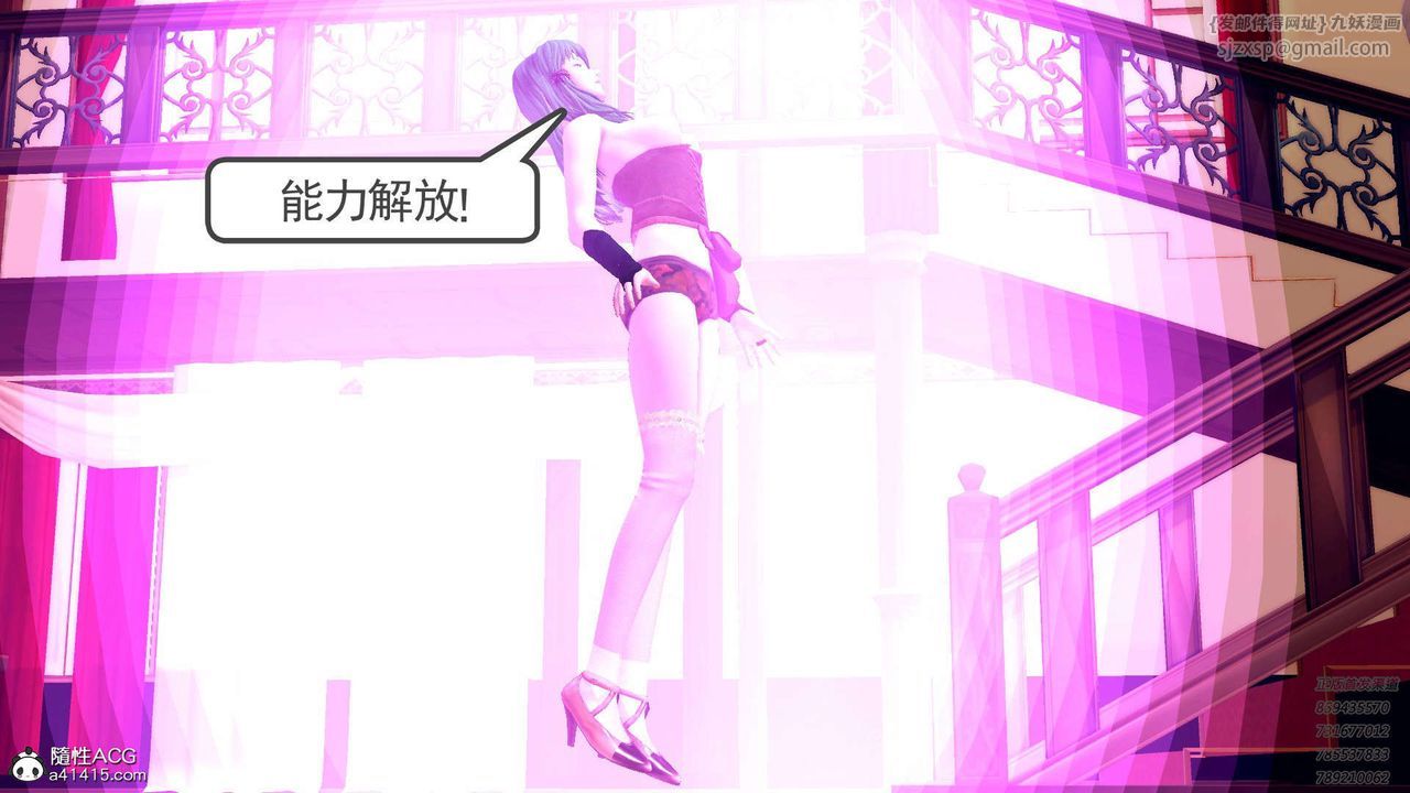 [3D]降魔傳第106話