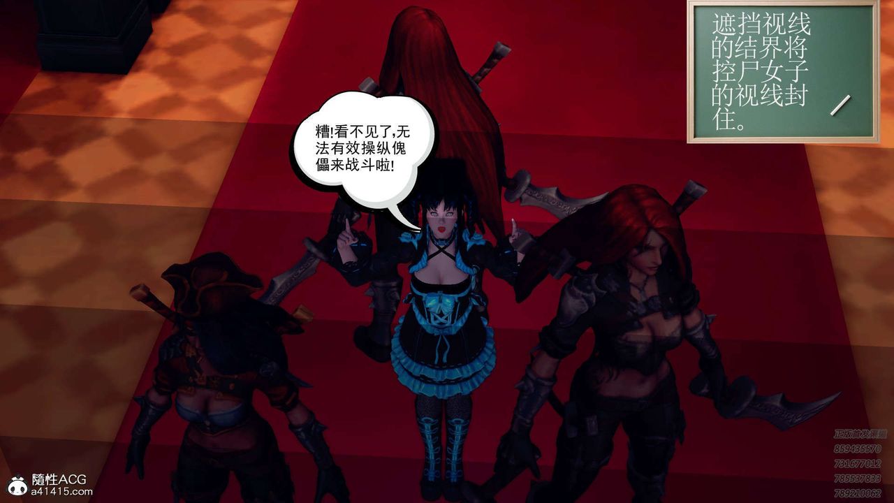 [3D]降魔传第106话