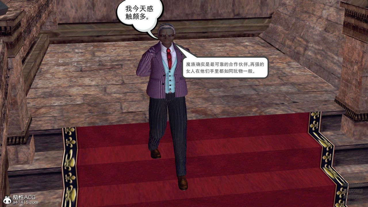 [3D]降魔傳第106話