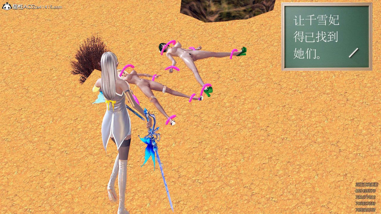 [3D]降魔传第106话