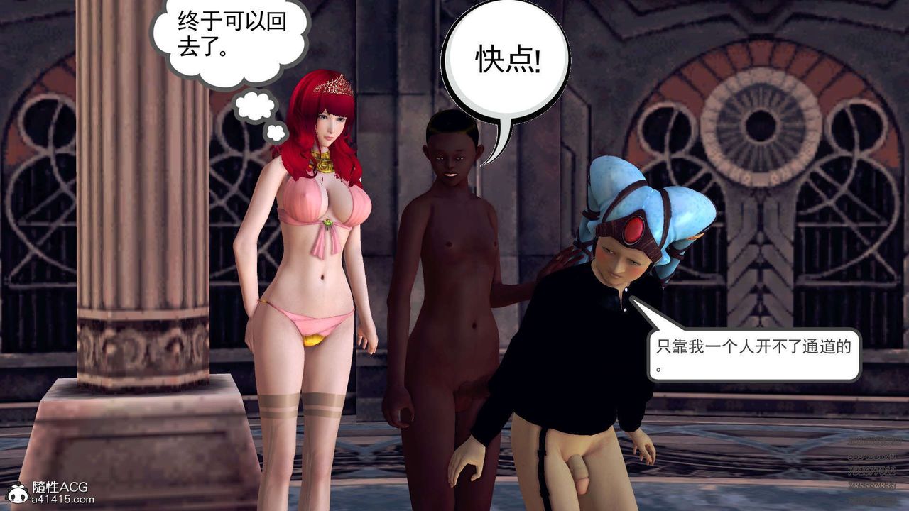 [3D]降魔傳第106話