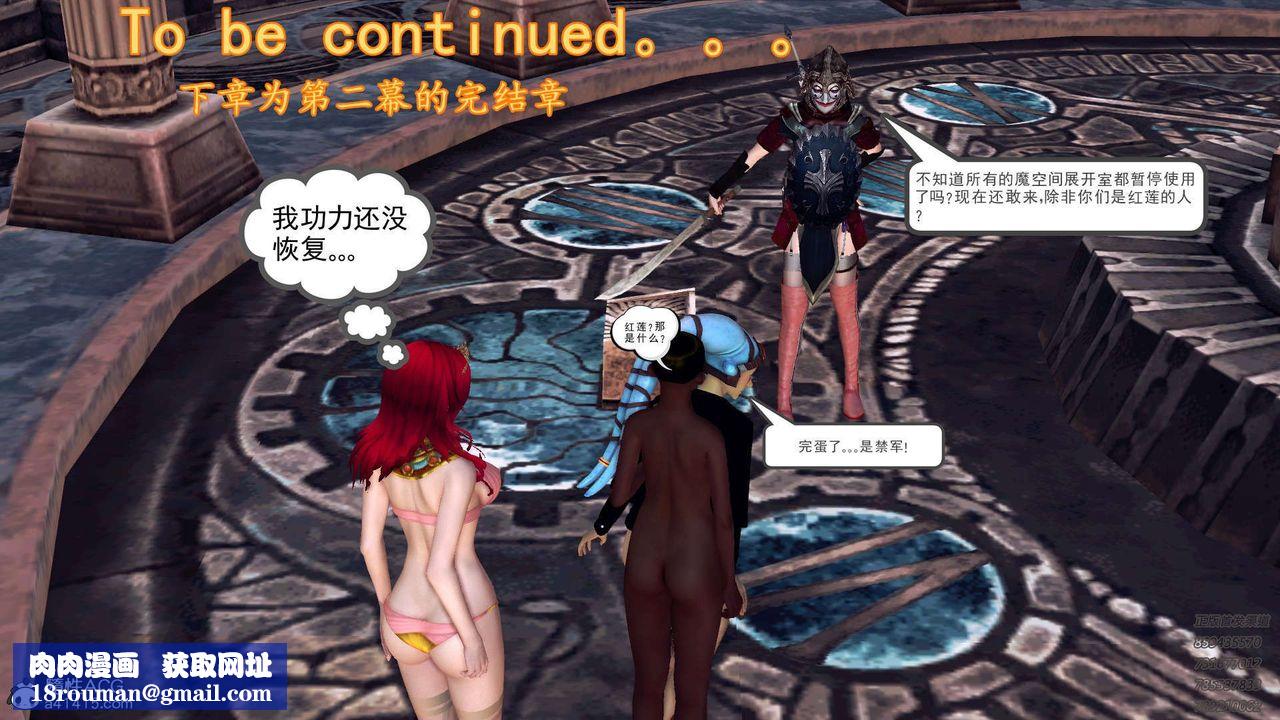 [3D]降魔传第106话