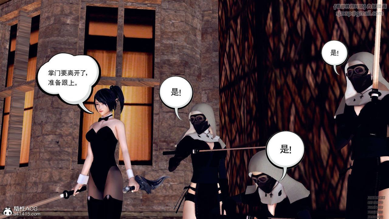 [3D]降魔传第107话