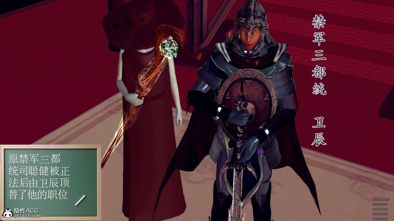 [3D]降魔傳第107話