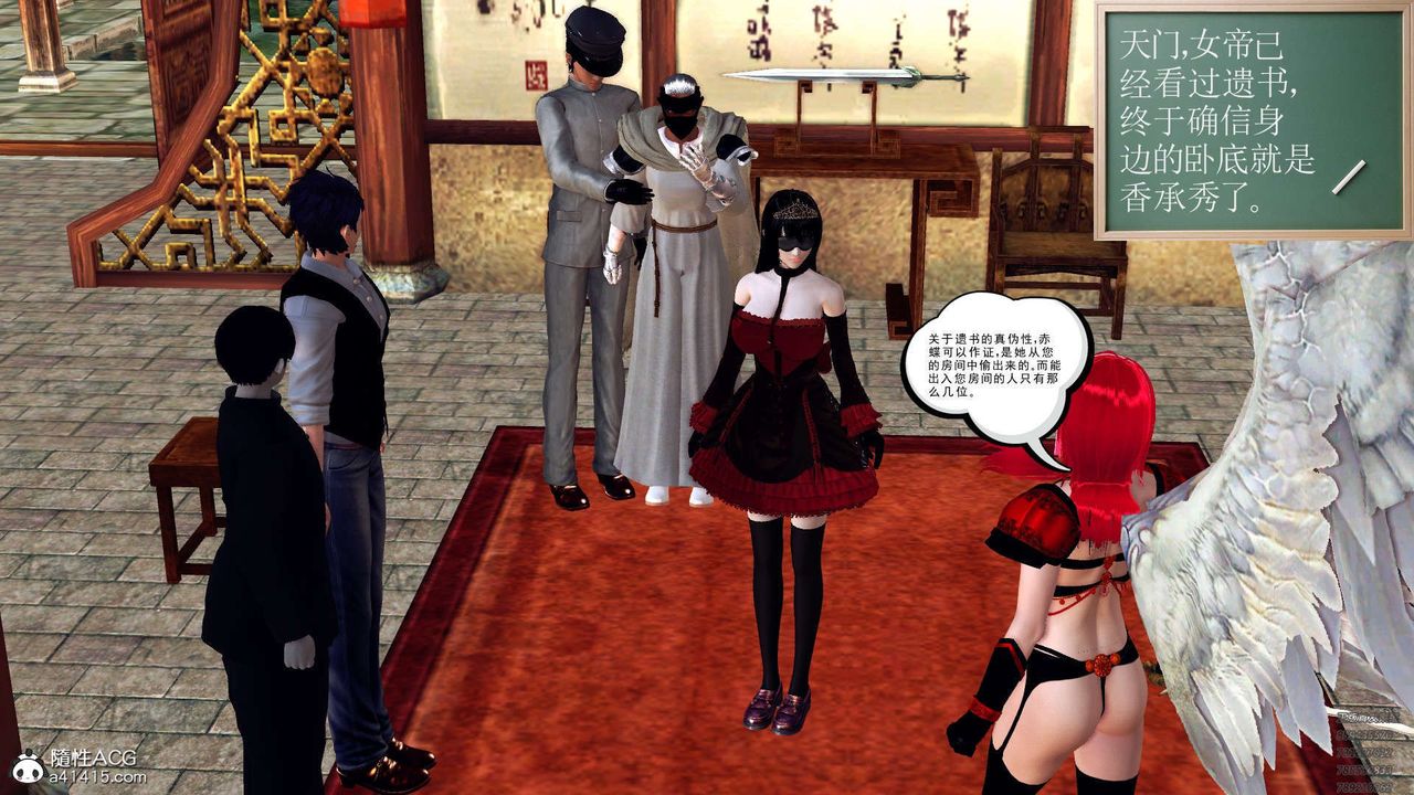 [3D]降魔传第107话