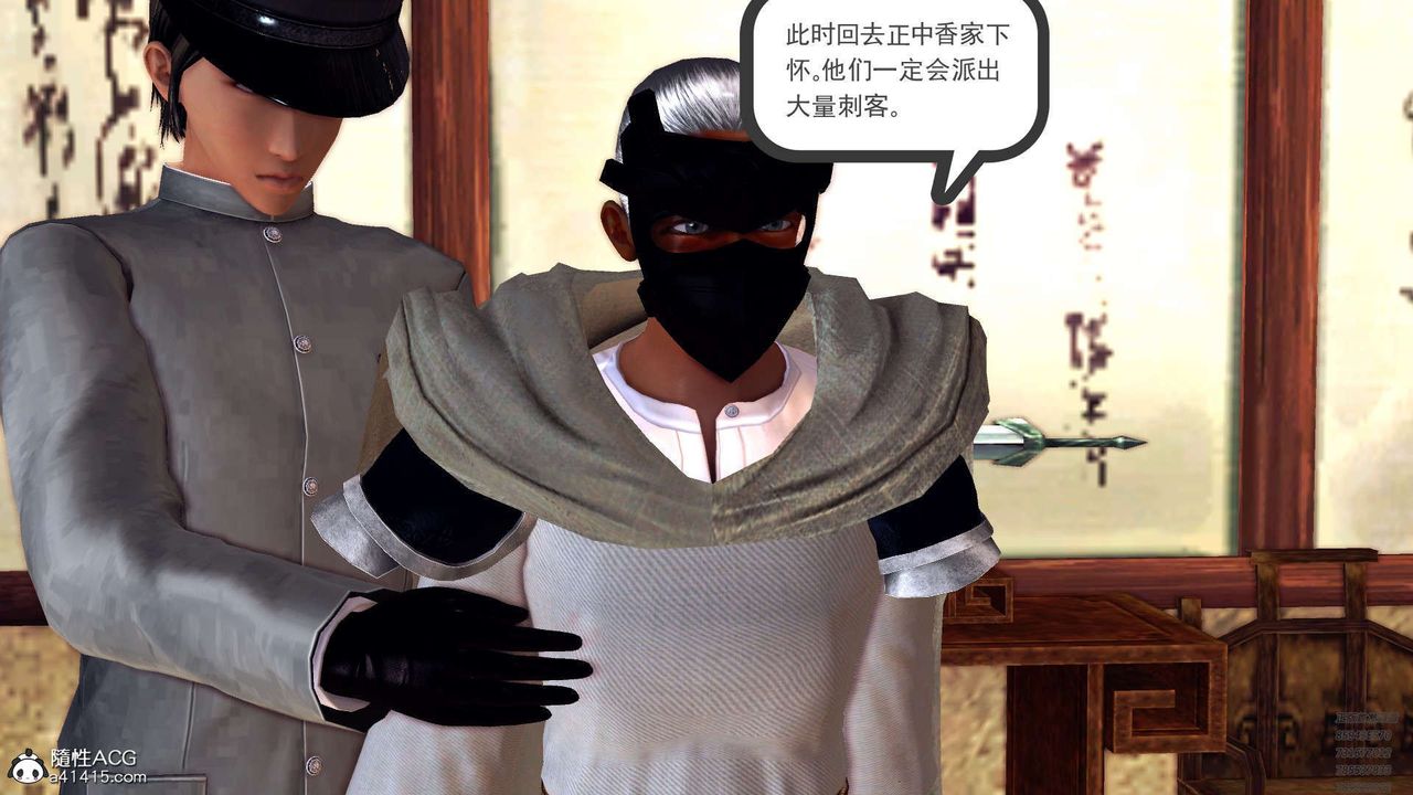 [3D]降魔傳第107話