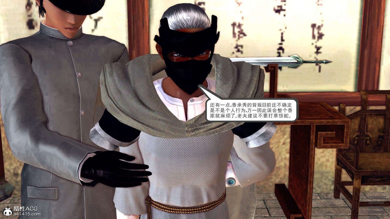 [3D]降魔传第107话