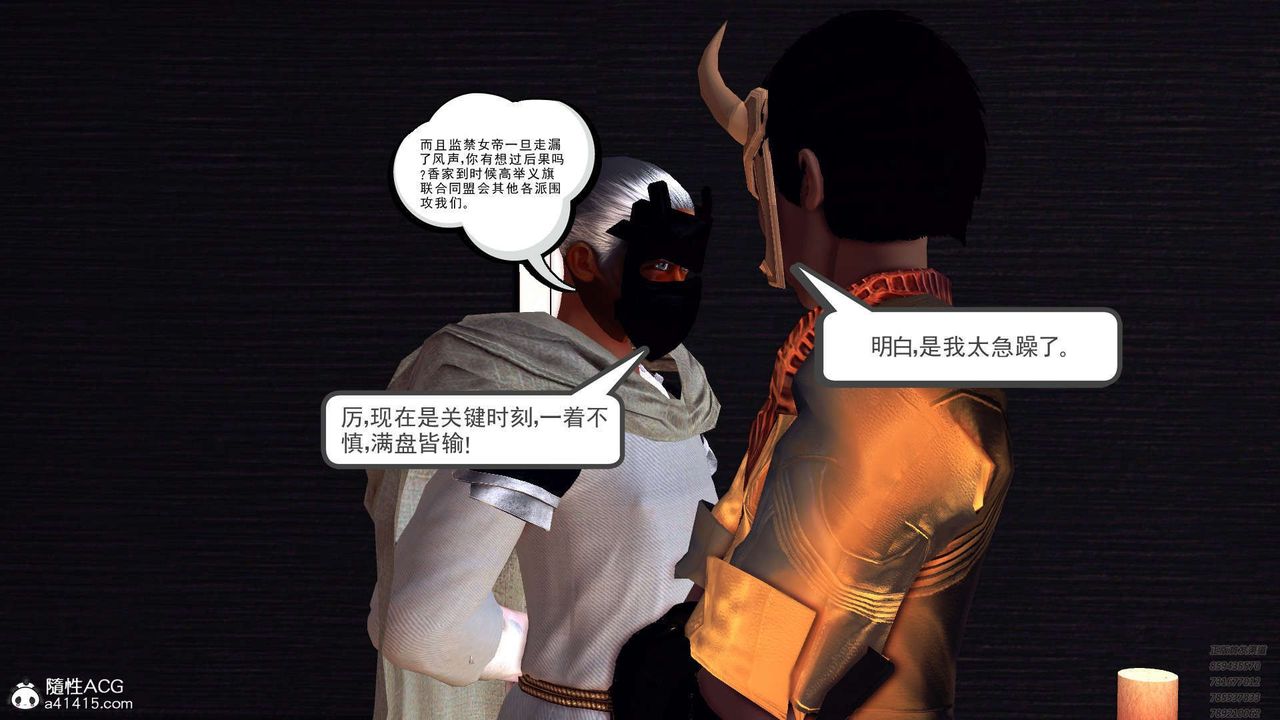 [3D]降魔傳第107話