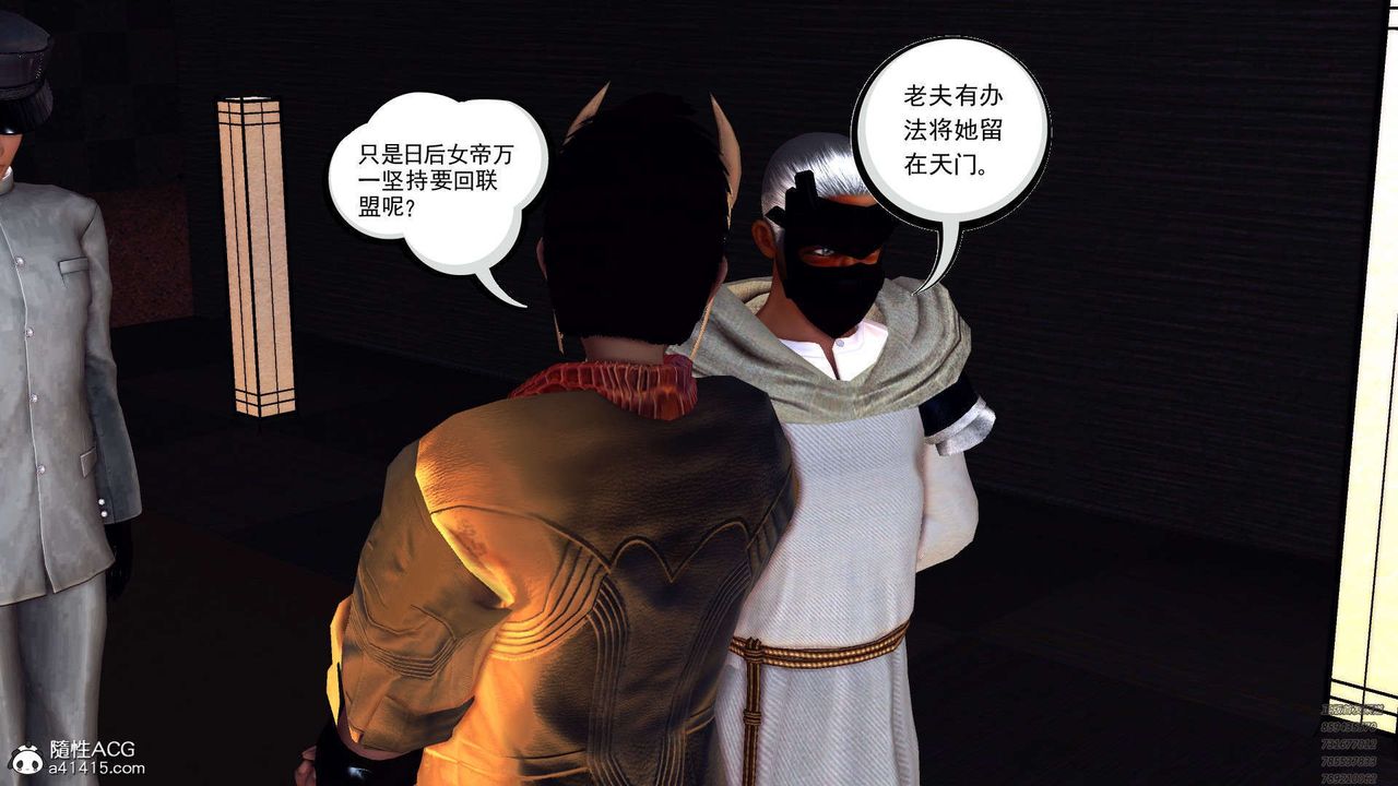 [3D]降魔传第107话