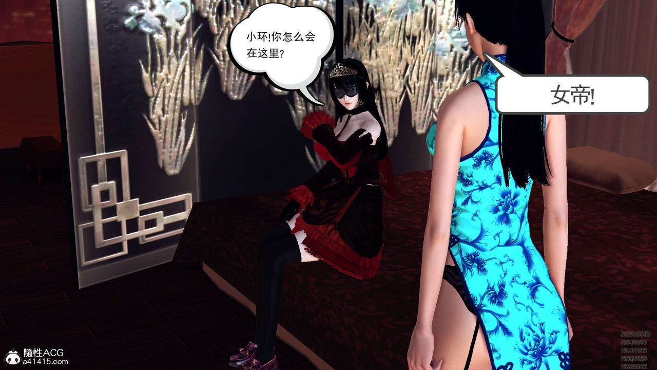 [3D]降魔传第107话