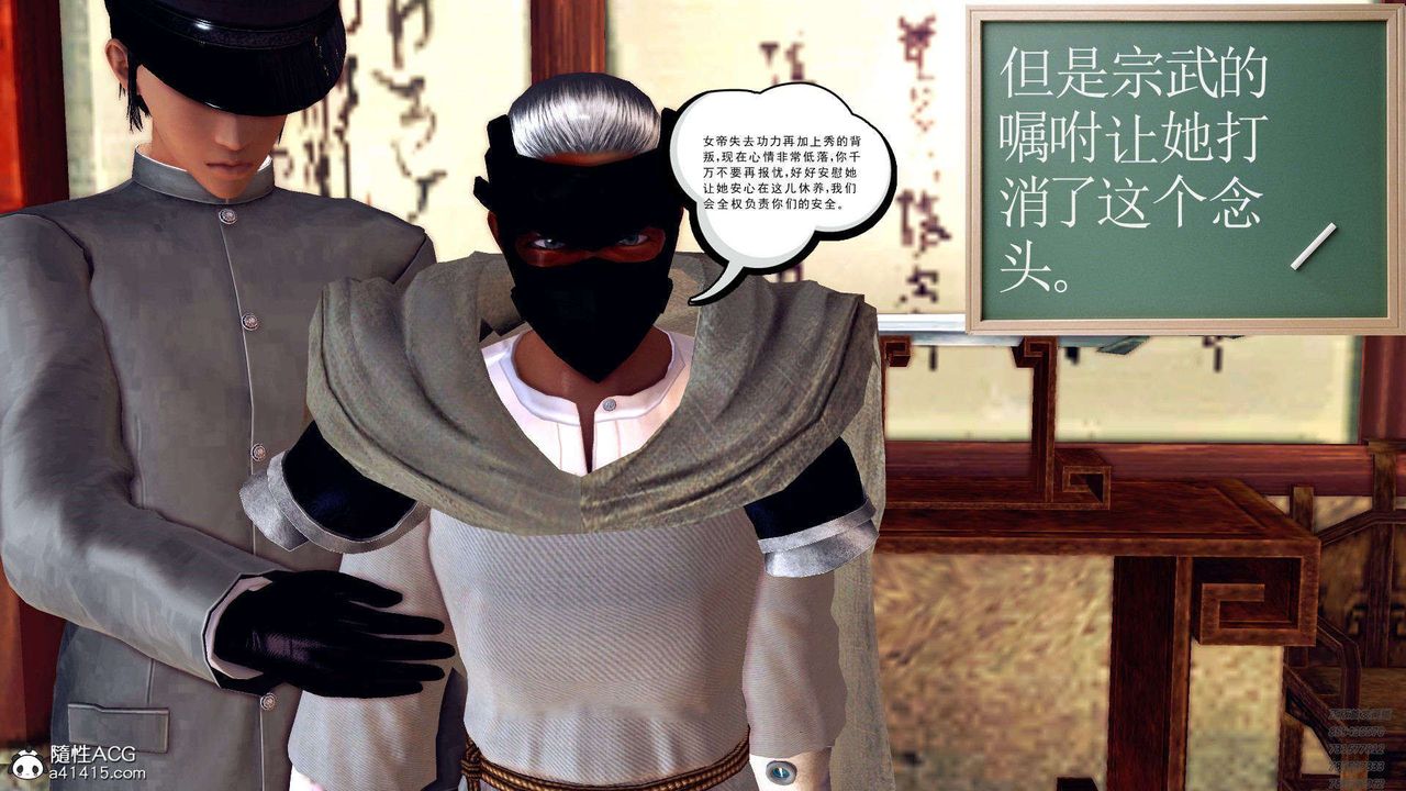 [3D]降魔傳第107話