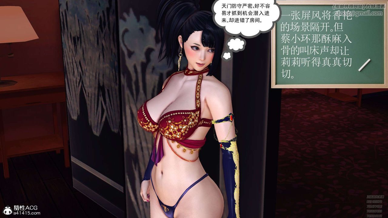 [3D]降魔传第107话