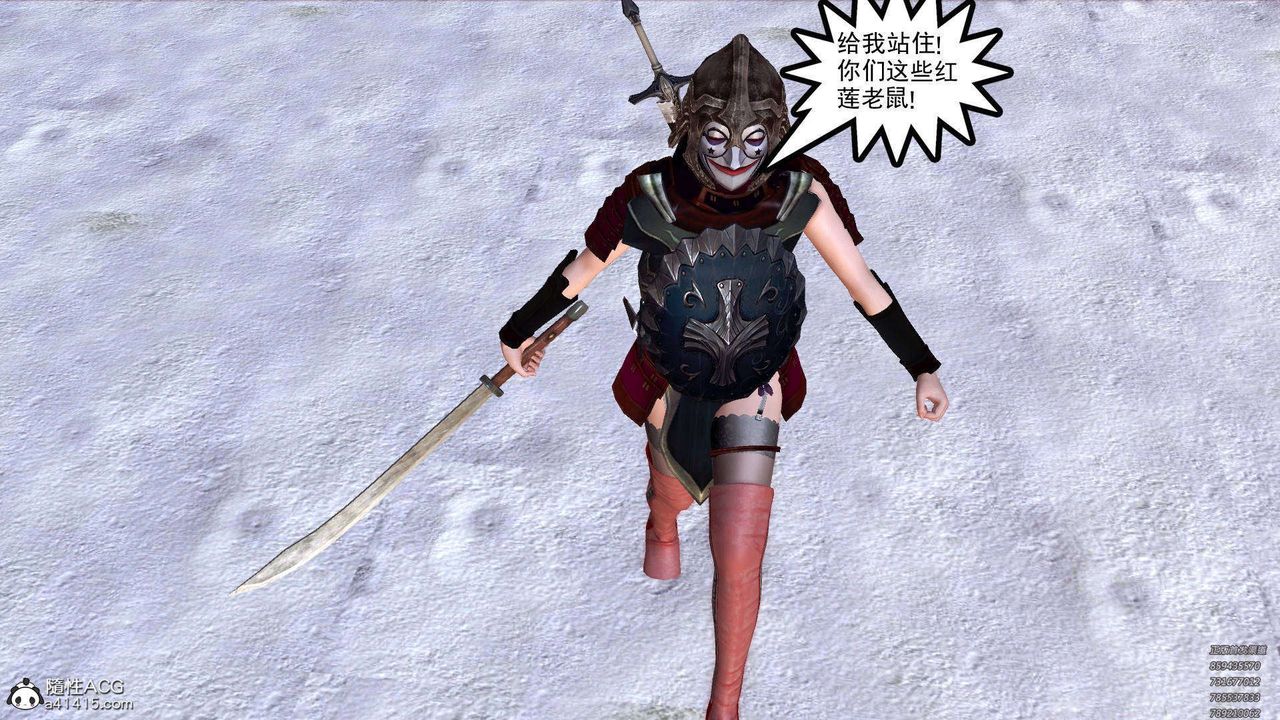 [3D]降魔傳第107話