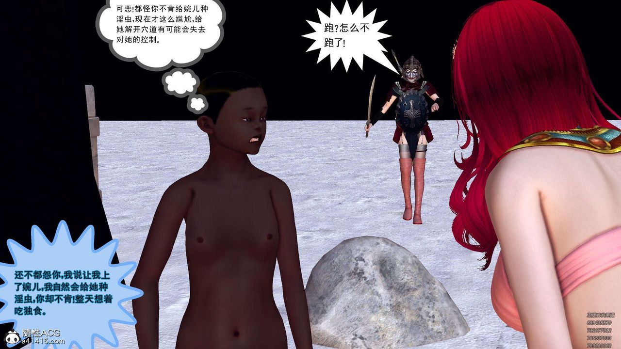 [3D]降魔傳第107話