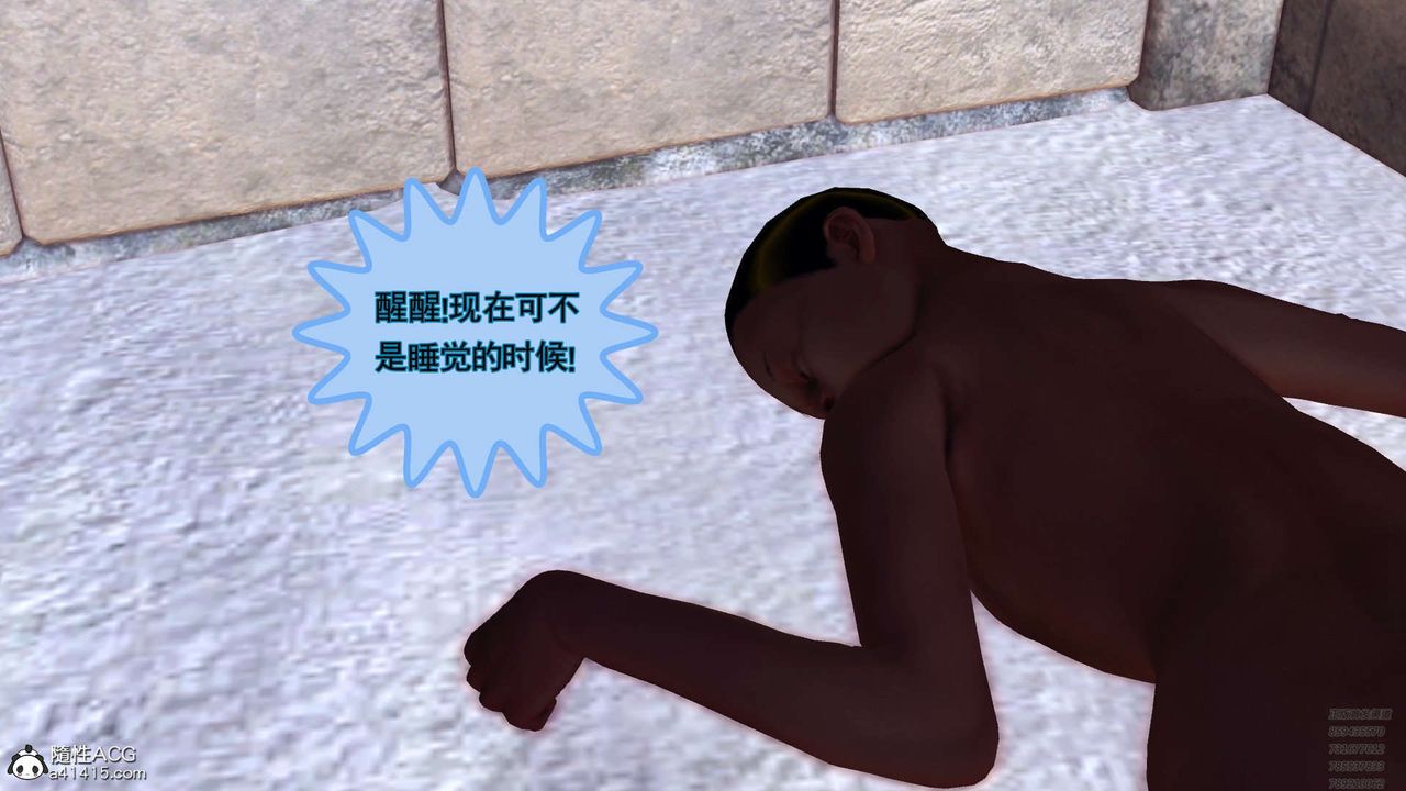 [3D]降魔传第107话