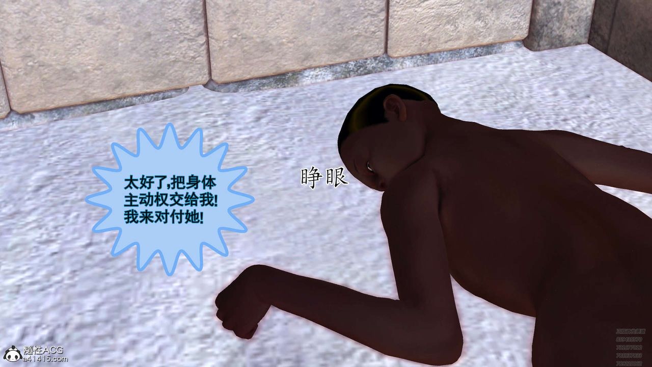 [3D]降魔传第107话