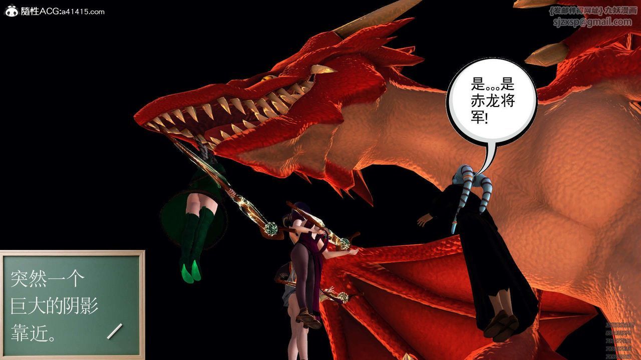 [3D]降魔传第107话