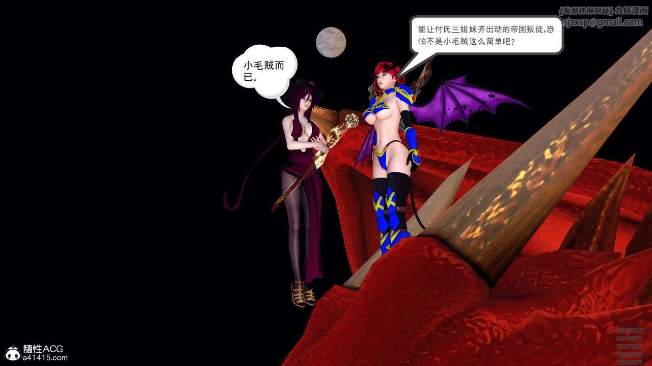 [3D]降魔传第107话