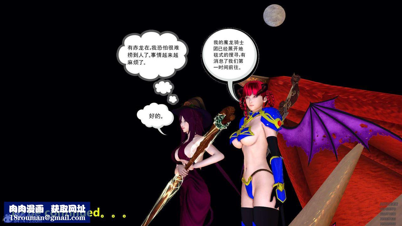 [3D]降魔传第107话