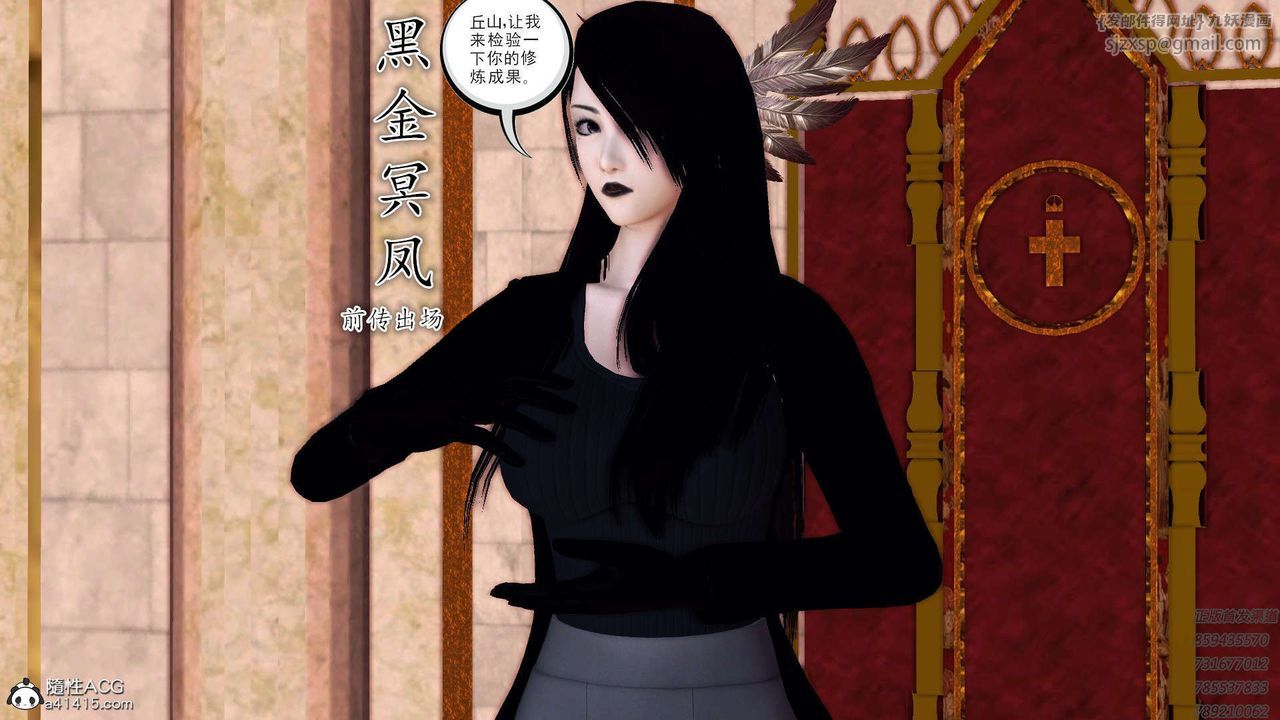 [3D]降魔传第108话