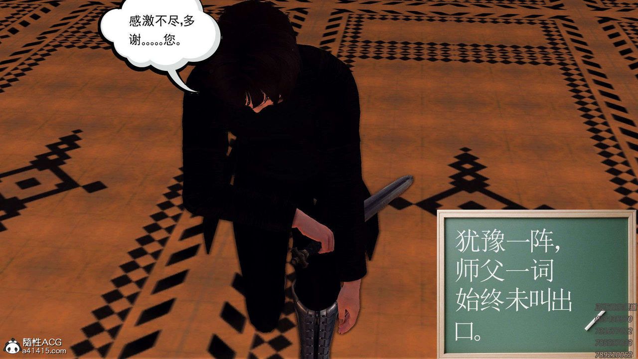 [3D]降魔传第108话